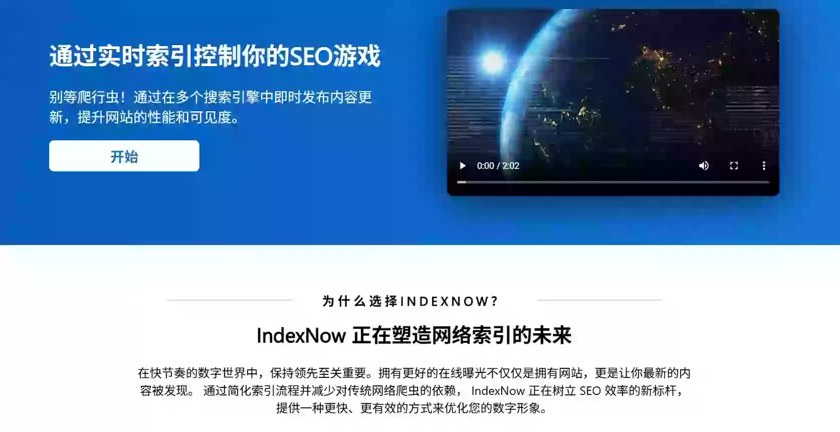 【SEO利器】IndexNow图文教程部署指南：网站实现内容快速索引收录