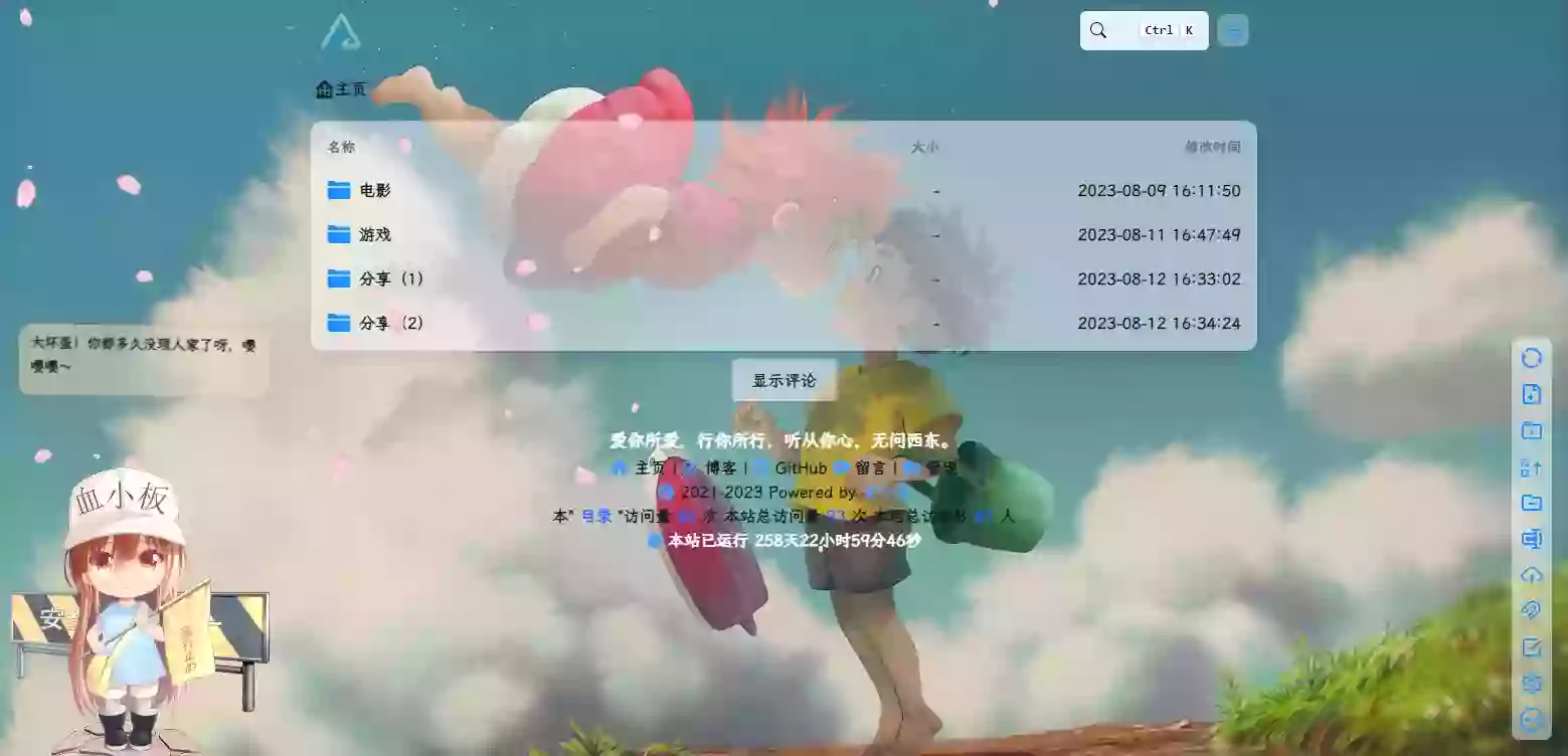 OpenList与AList通用美化教程：一键磨砂UI+音乐播放器代码