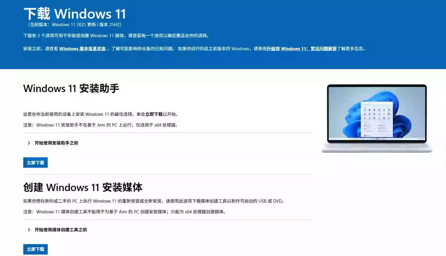 电脑小白必看：Windows 10/11官方纯净版系统安装/重装图文教程指南