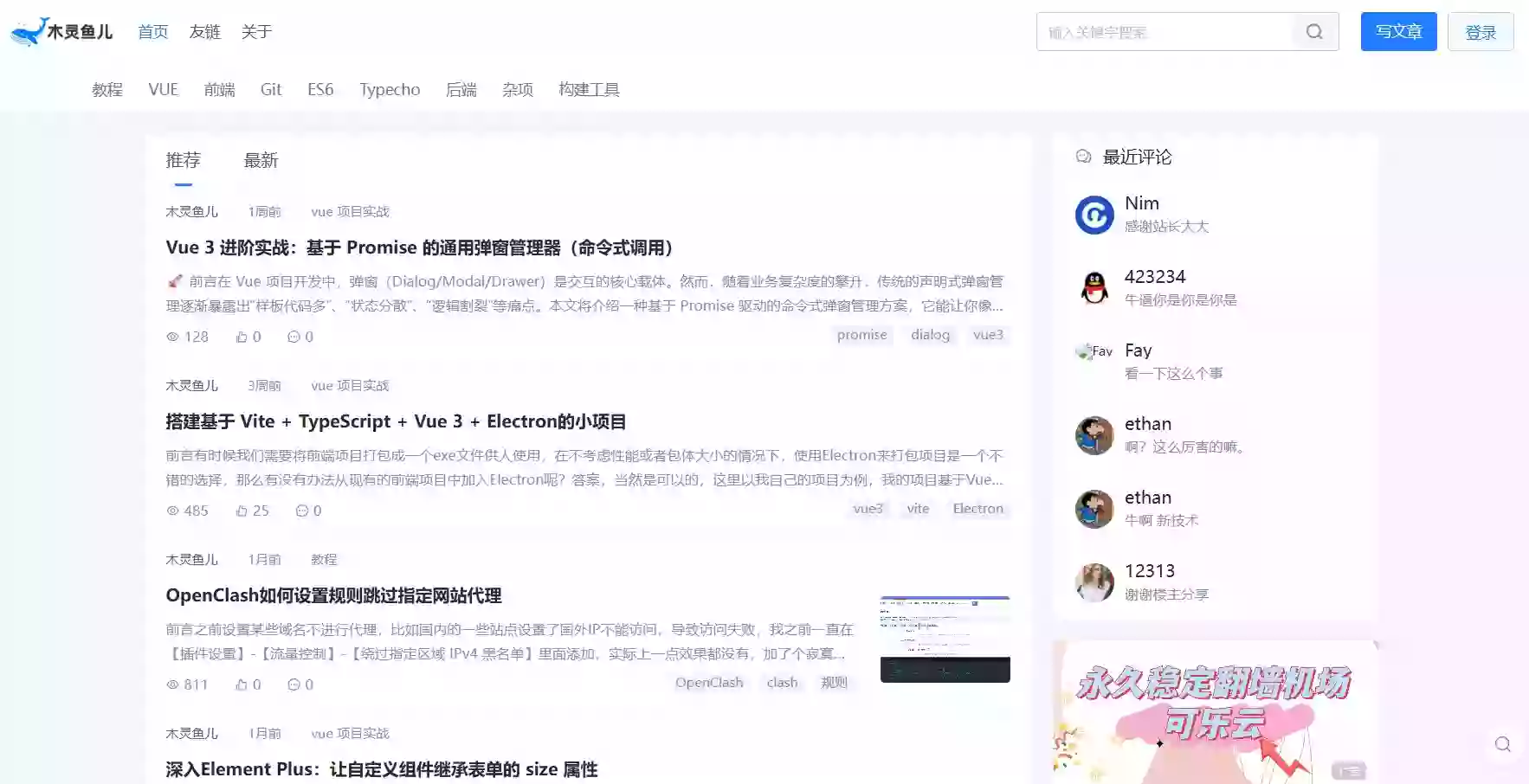 Typecho博客主题：仿稀土掘金风格的免费主题